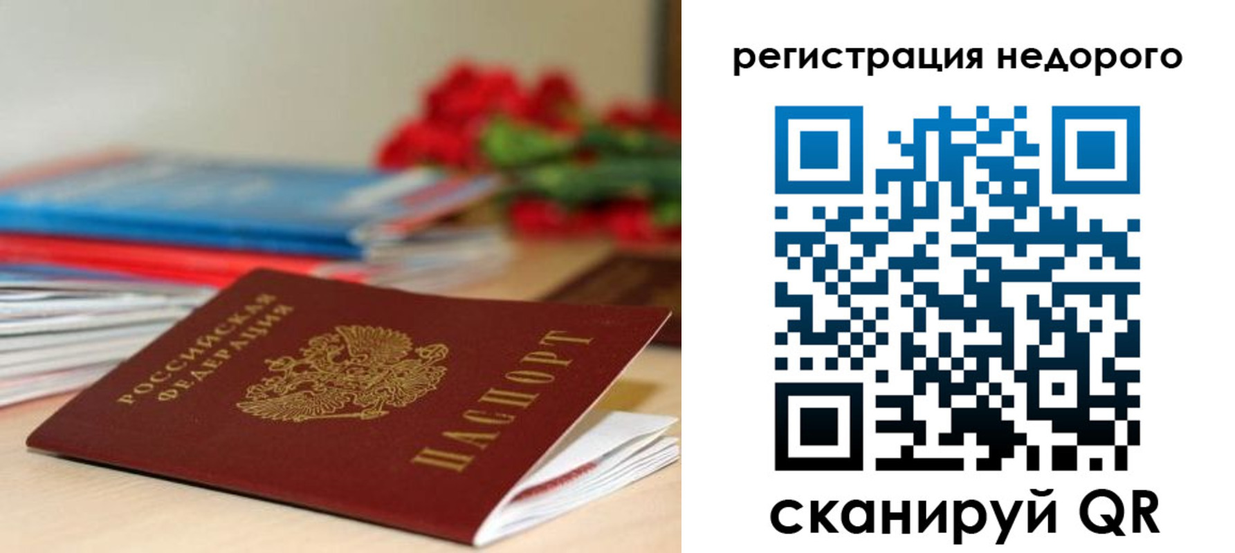 временная регистрация гарантия в Тимашёвске